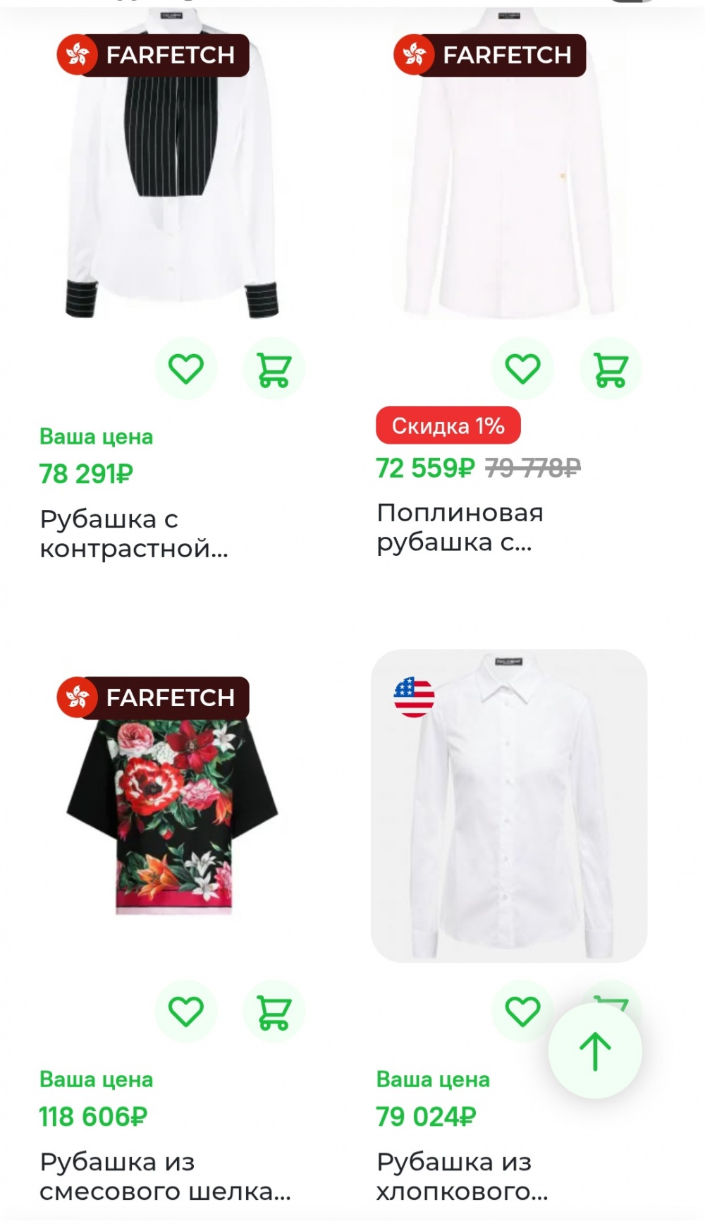 Блузка Dolce&Gabbana, 44-46