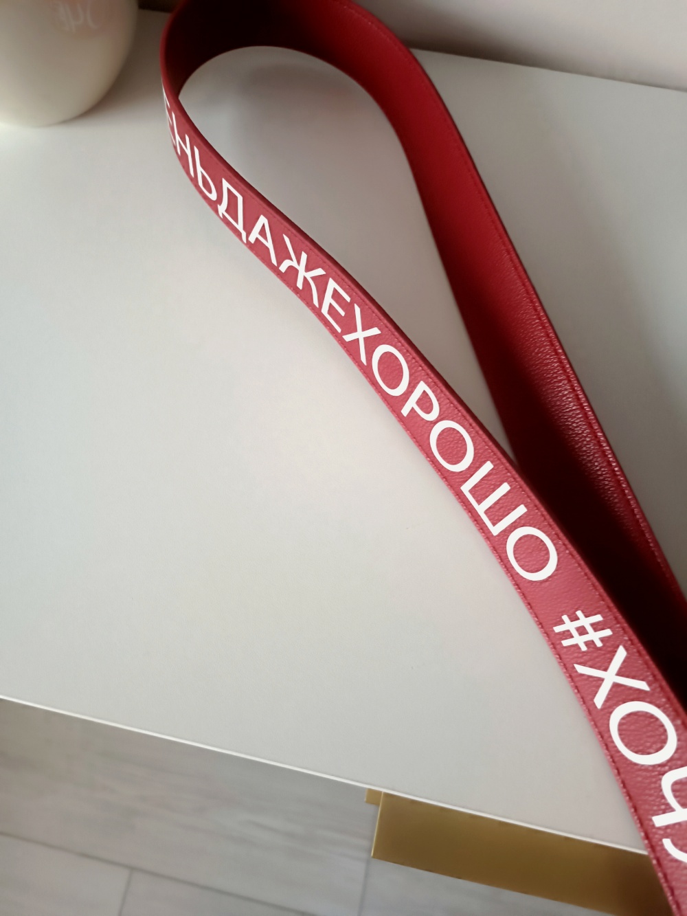 Ремень для сумки Эконика и Юлия Высоцкая