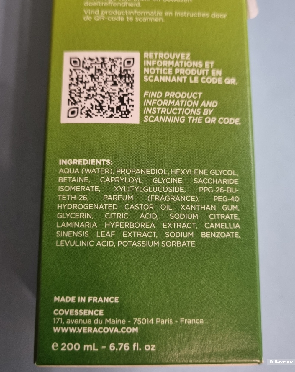 Тоник Veracova 200 ml