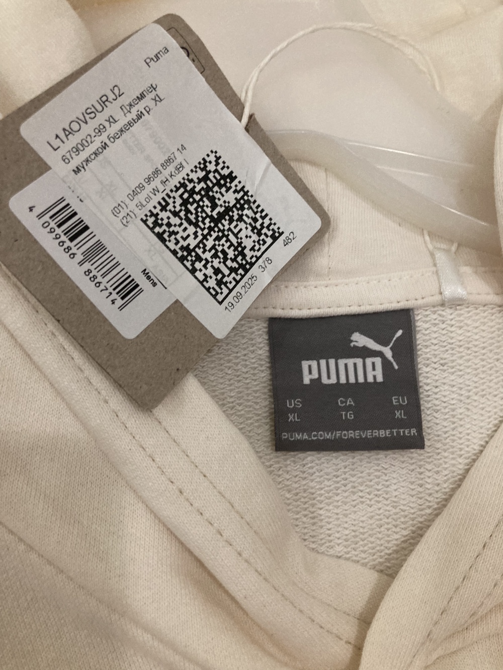 Джемпер «Puma», размер XL