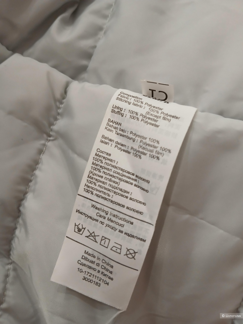 Куртка Semiir р.L