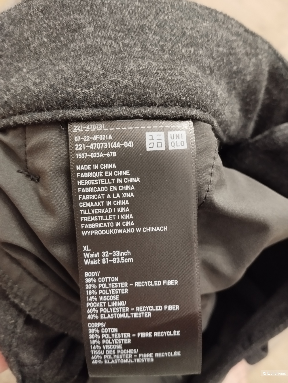 Брюки UNIQLO 50 размер