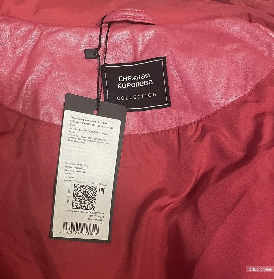 Кожаный пуховик Снежная королева размер S-M