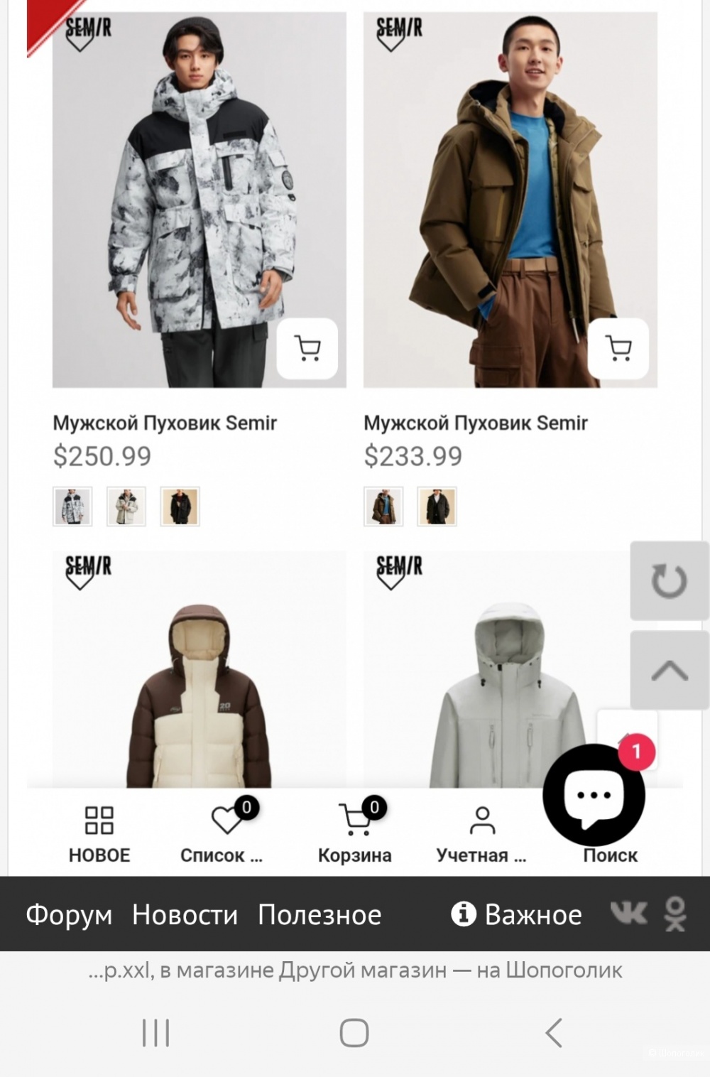 Куртка Semiir р.L