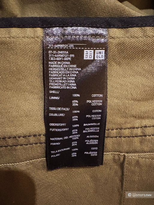 Marni & Uniqlo куртка, размер L