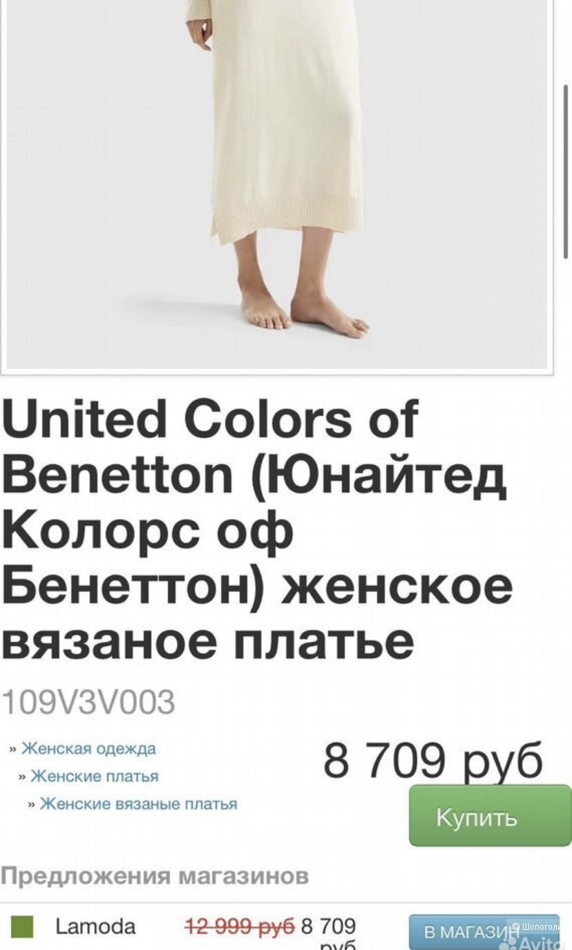 Платье Benetton Xs S