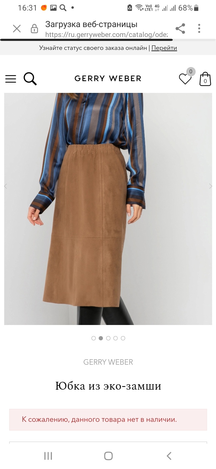 Юбка Gеrry Wеbеr из эко-замши XXL