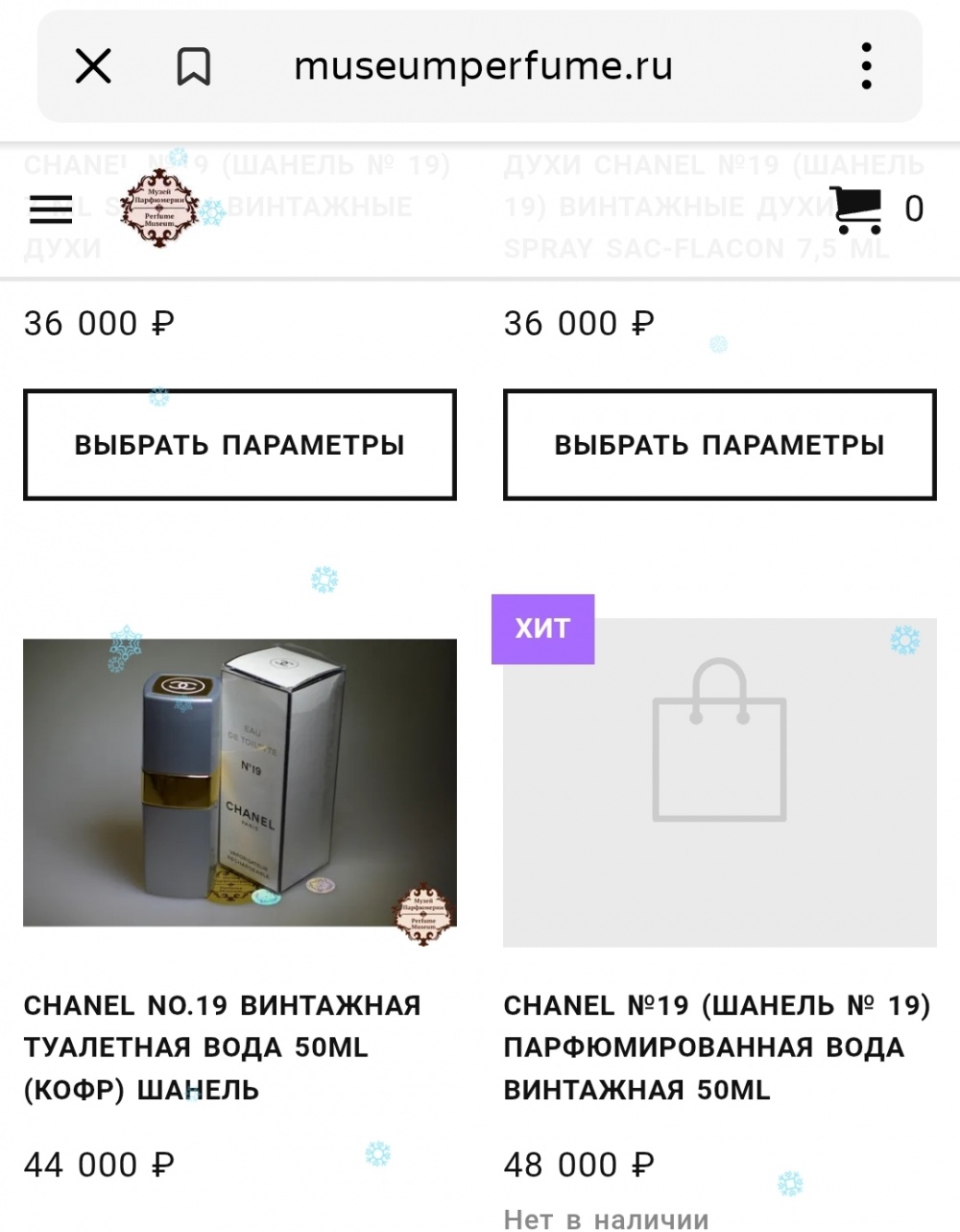 Chanel № 19 EDT , 50 мл винтаж, коробка в слюде, новый