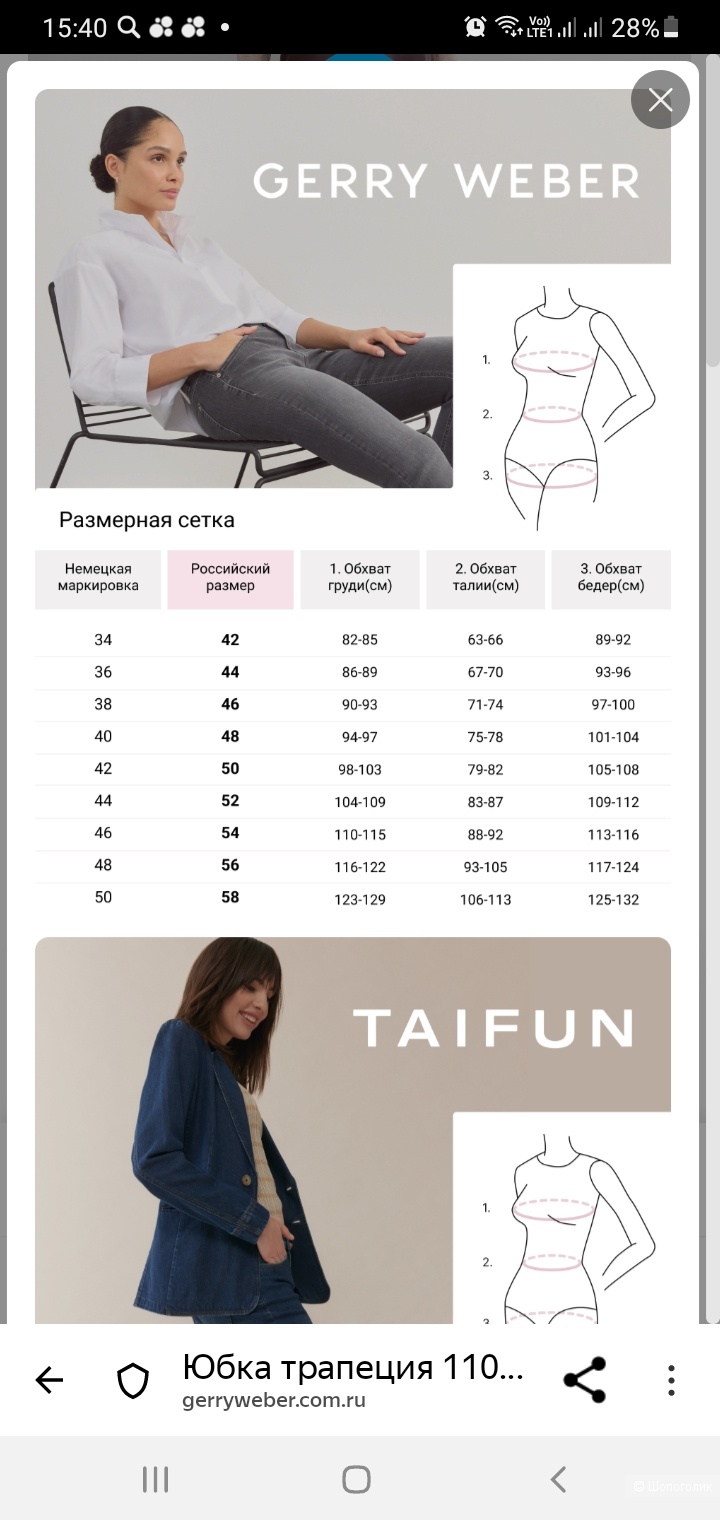 Юбка Gеrry Wеbеr из эко-замши XXL