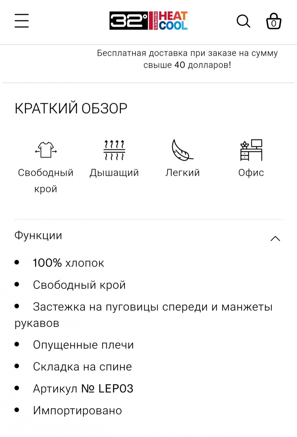 Рубашка 32degreess М