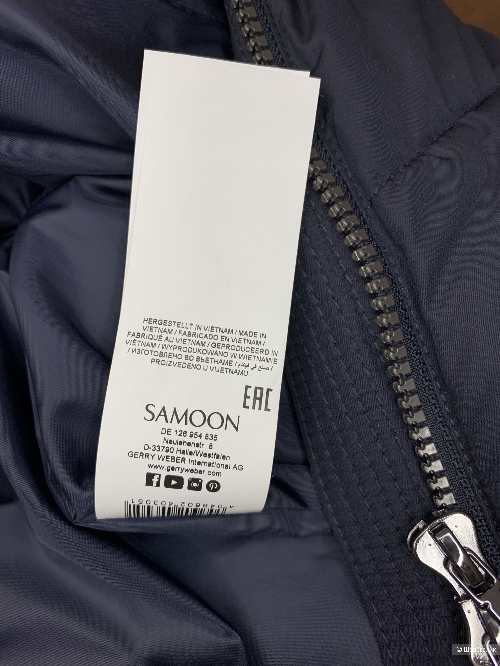 Пуховик Samoon by Gerry Weber 60 размер