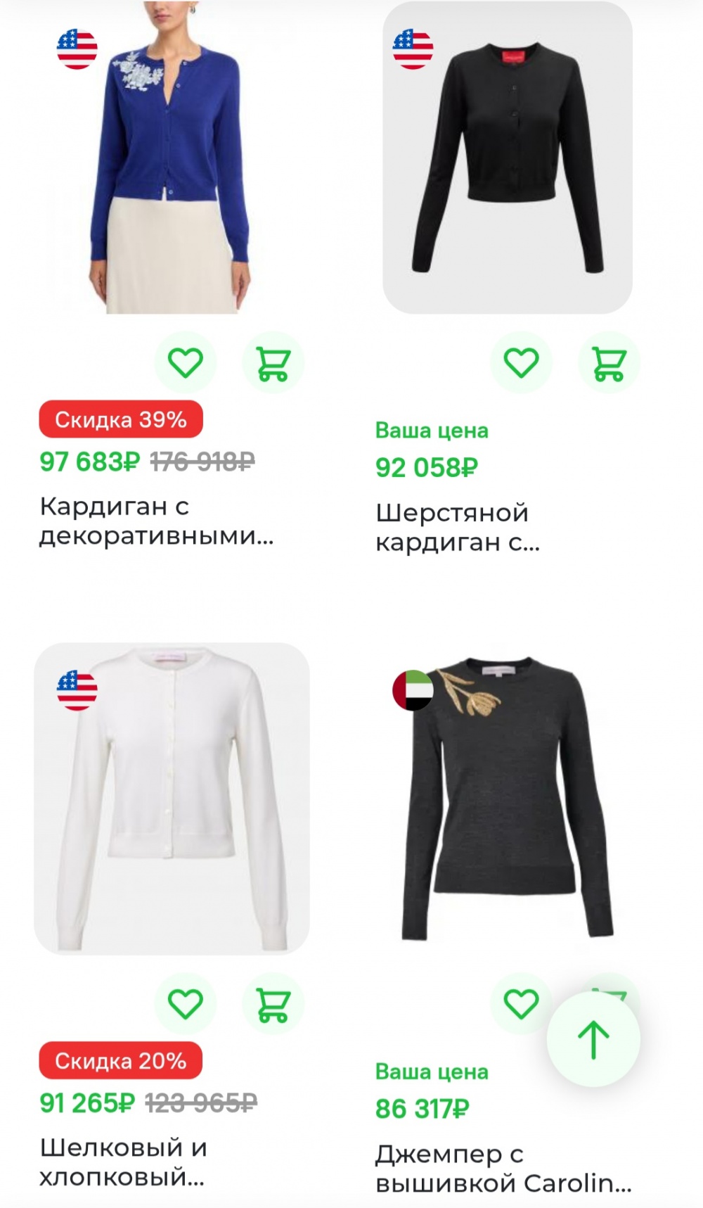 Джемпер Carolia Herrera, 44-46