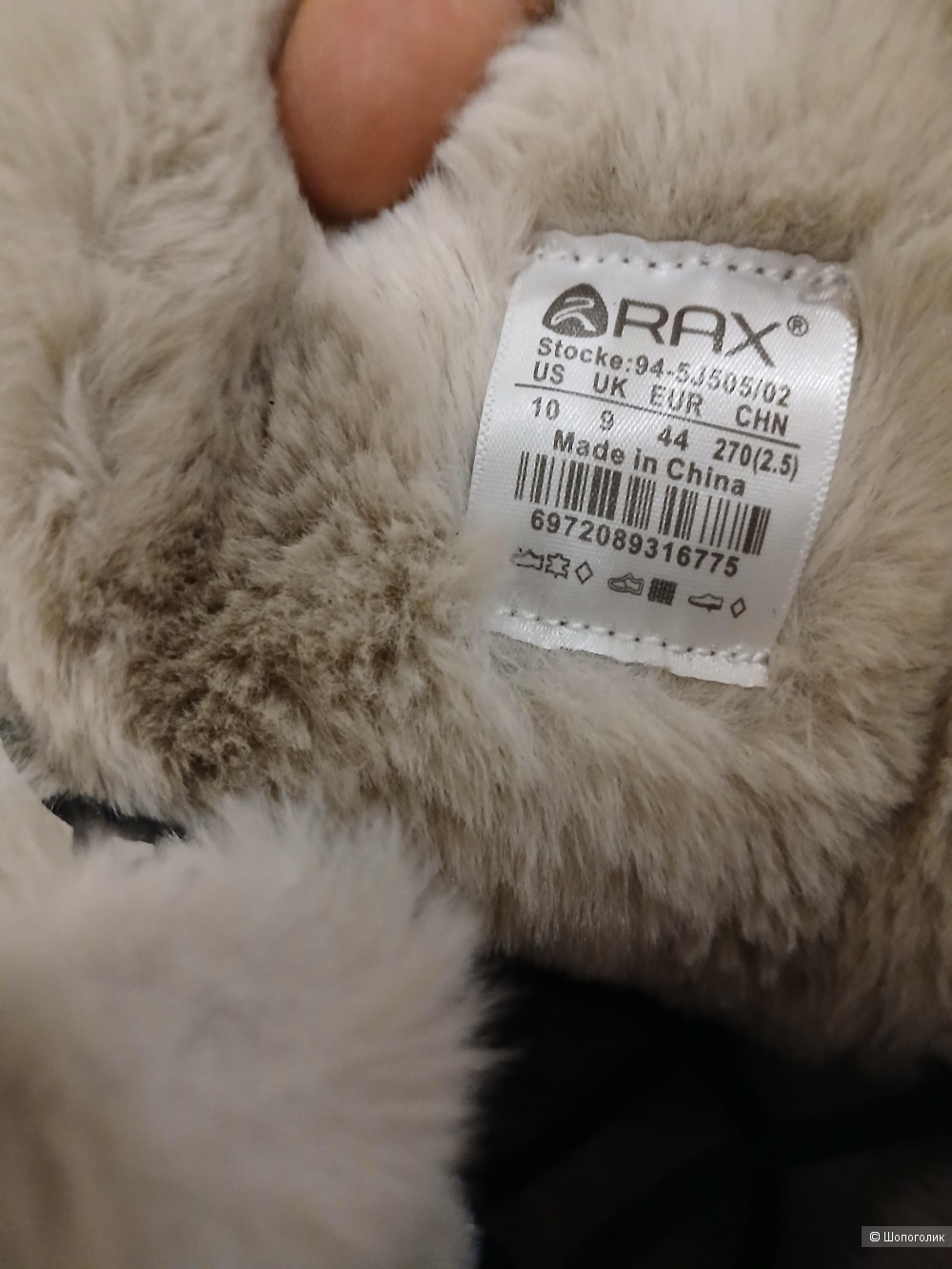 Ботинки rax р.44