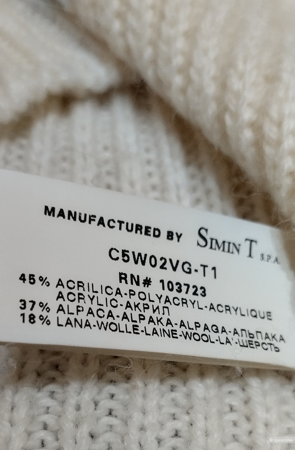 Джемпер APMANI JEANS альпака, 44-46р