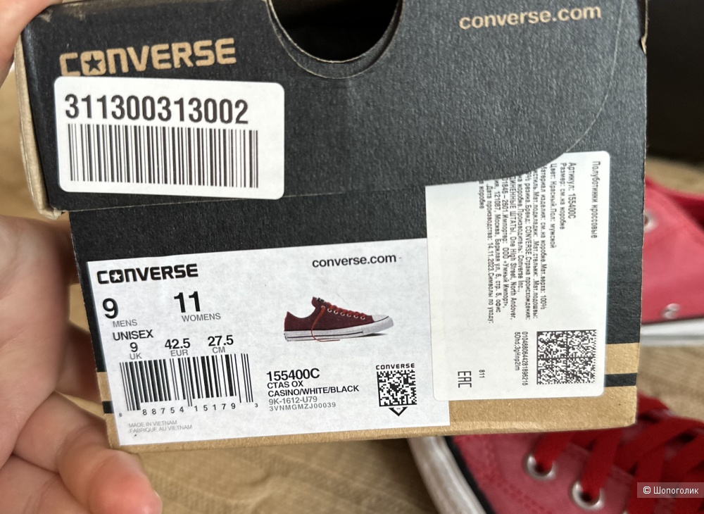 Кеды converse 42.5