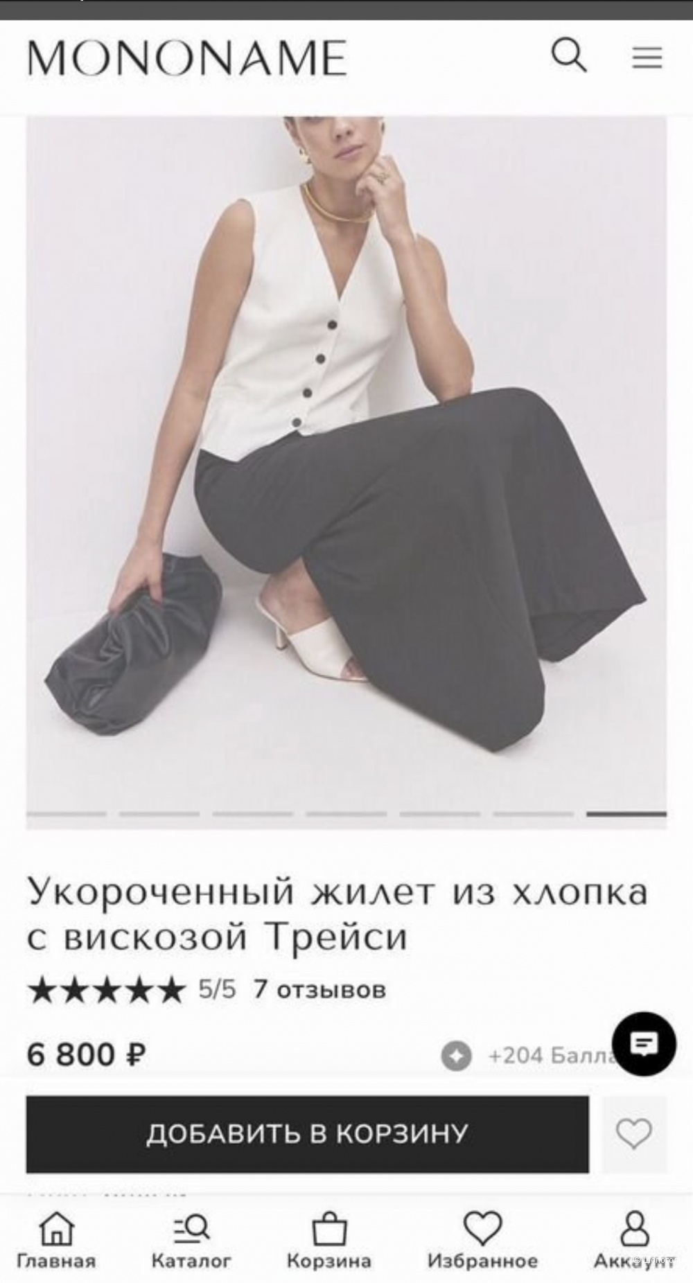 Укороченный жилет 99 colorspace, 48-50