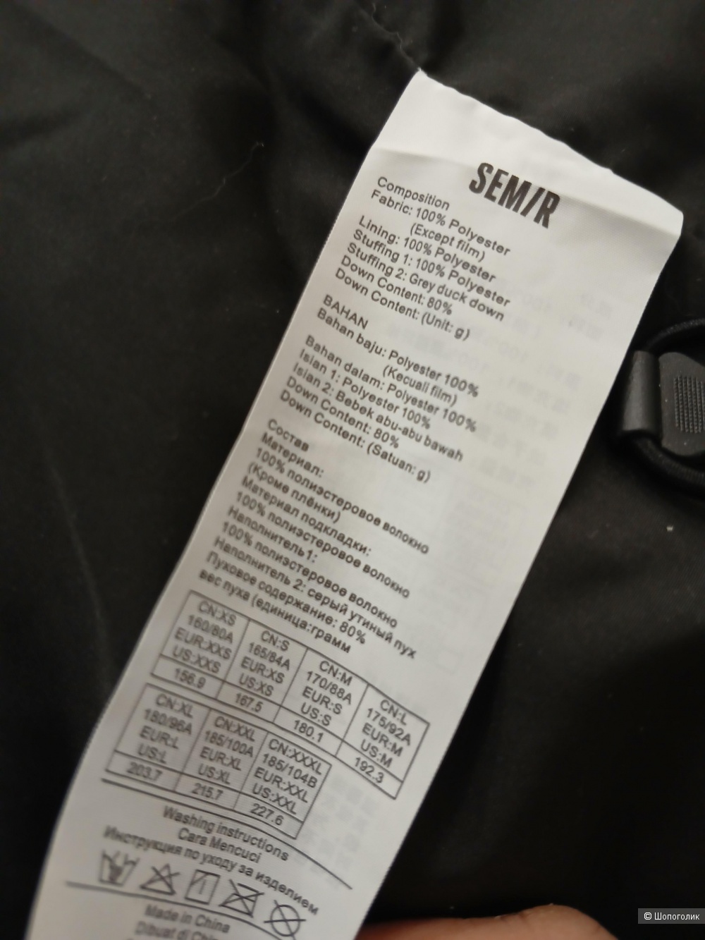 Пуховик Semir р.l