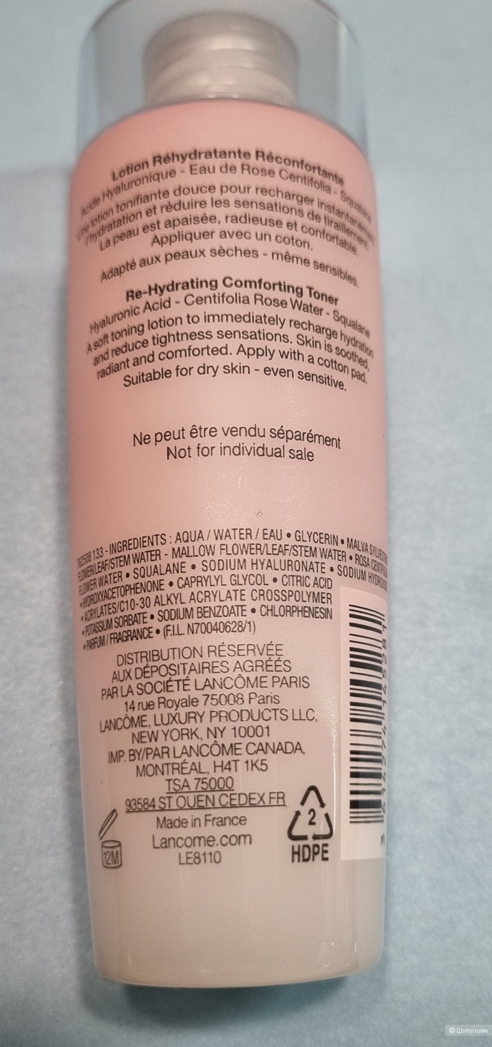 Тоник Lancome confort 125 ml