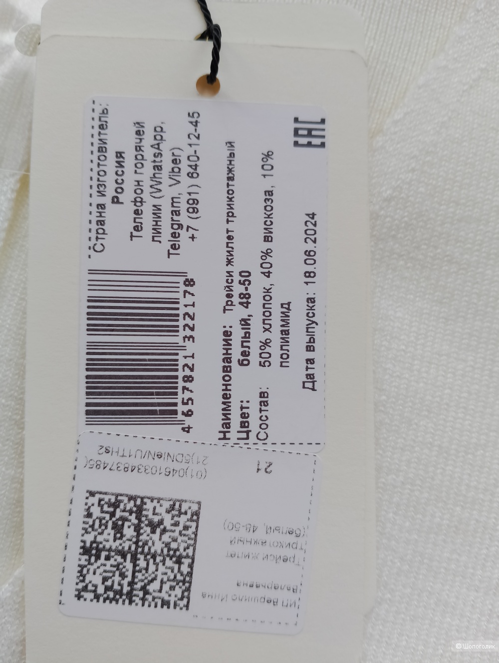 Укороченный жилет 99 colorspace, 48-50