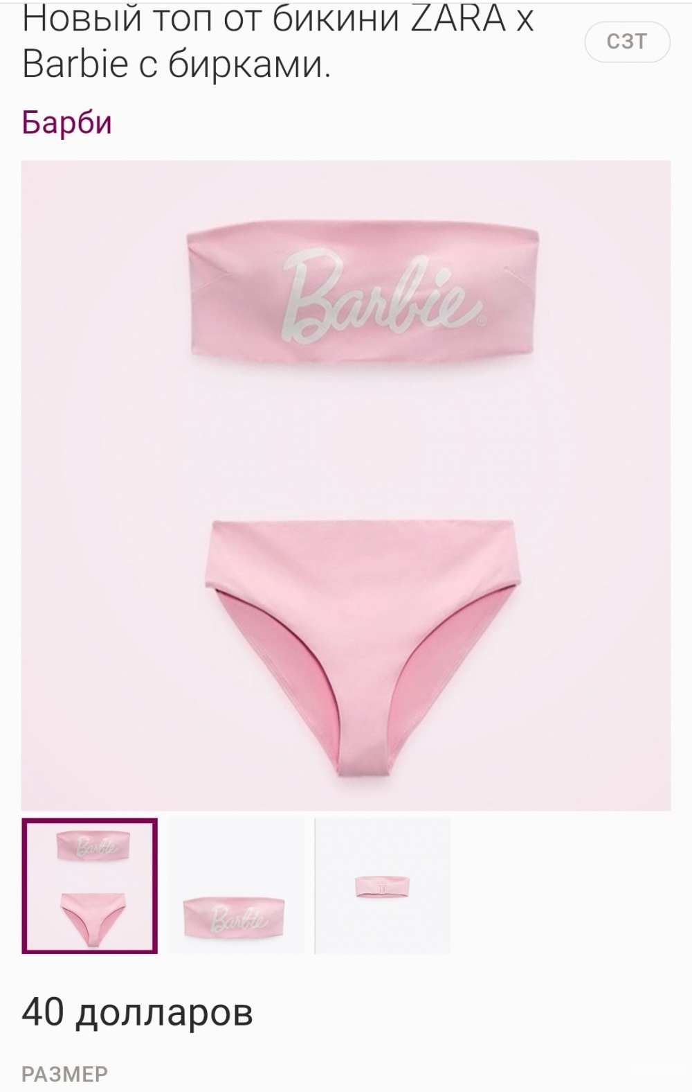 Куртка Zara, размер S, M