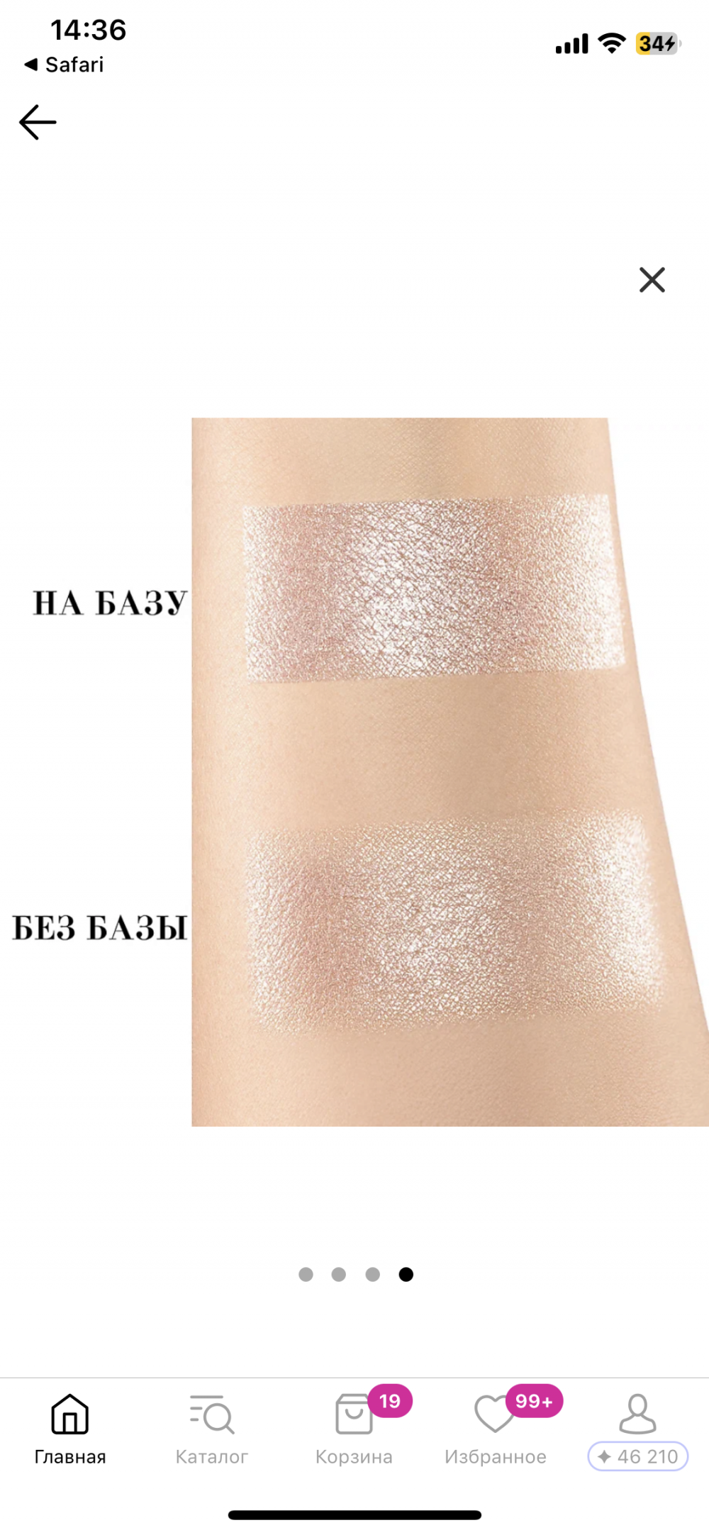 Тени-спарклы L'ARTE DEL BELLO (01)