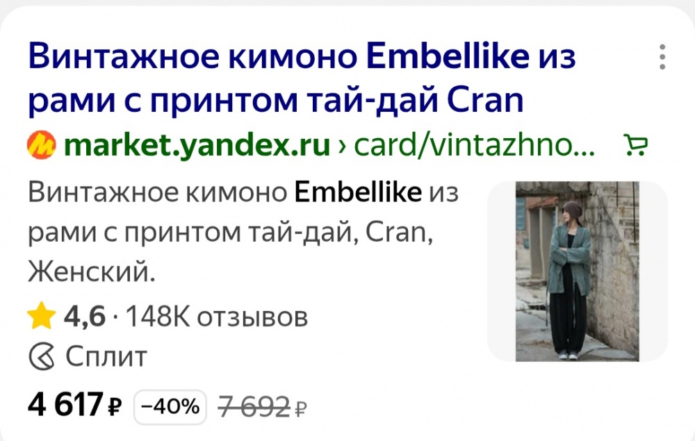 Джемпер Embellike р 48