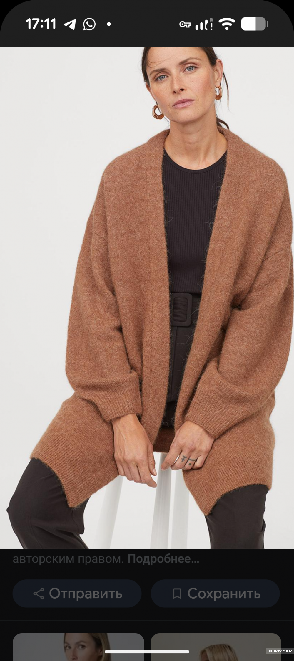 HM PREMIUM кардиган женский xs/s