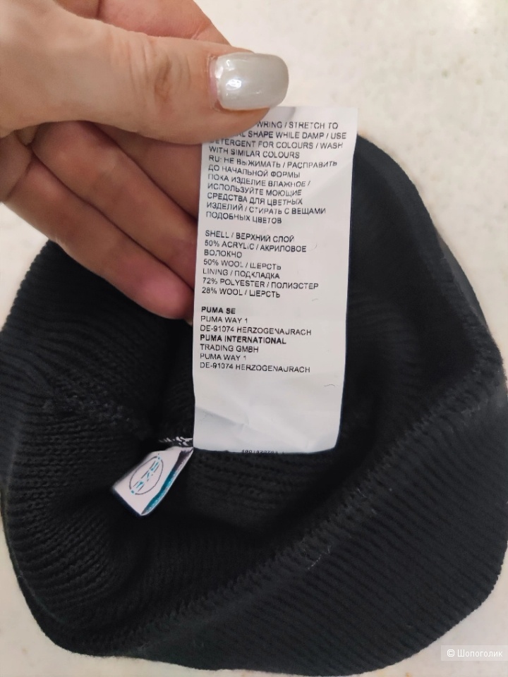 Шапка Puma L/XL