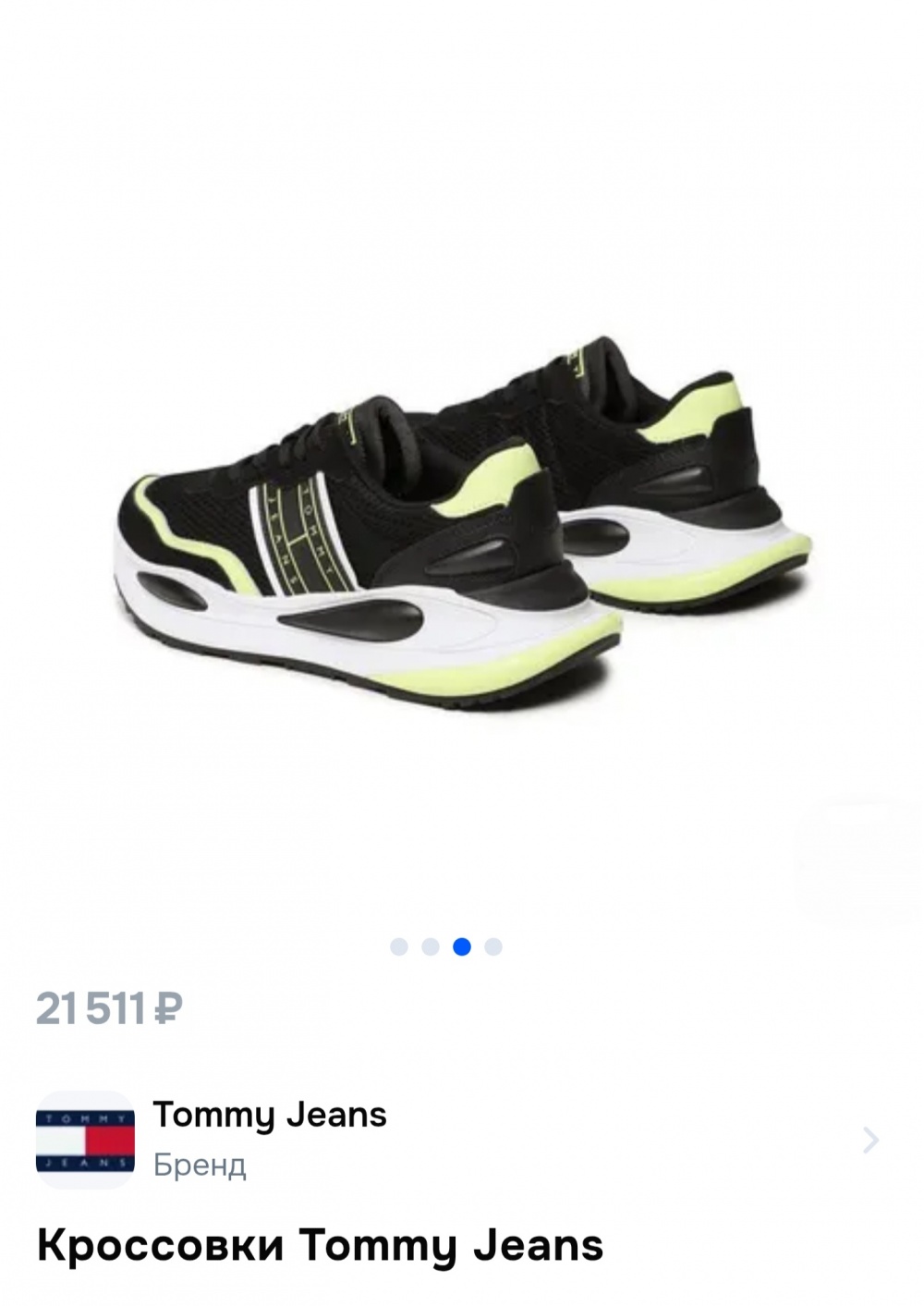 Кроссовки Tommy Hilfiger 43-44