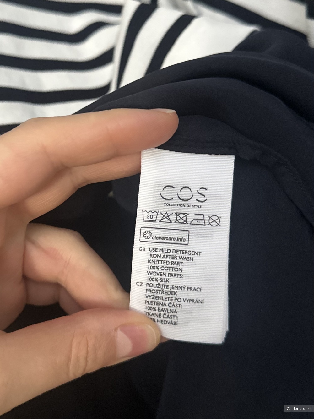 Джемпер Cos L