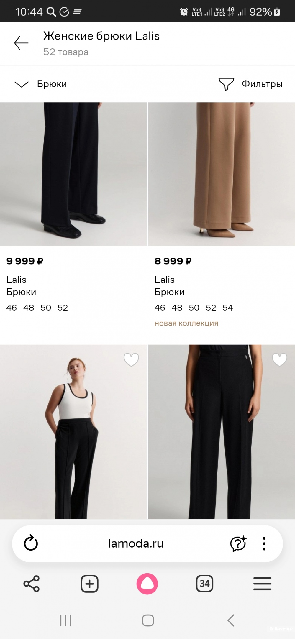 Брюки Lalis р.48