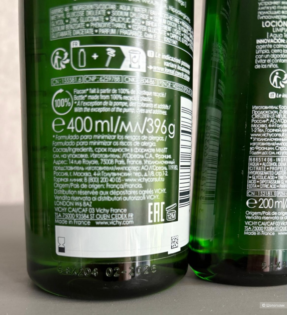 Набор для лица Vichy Normaderm, 200/400 ml