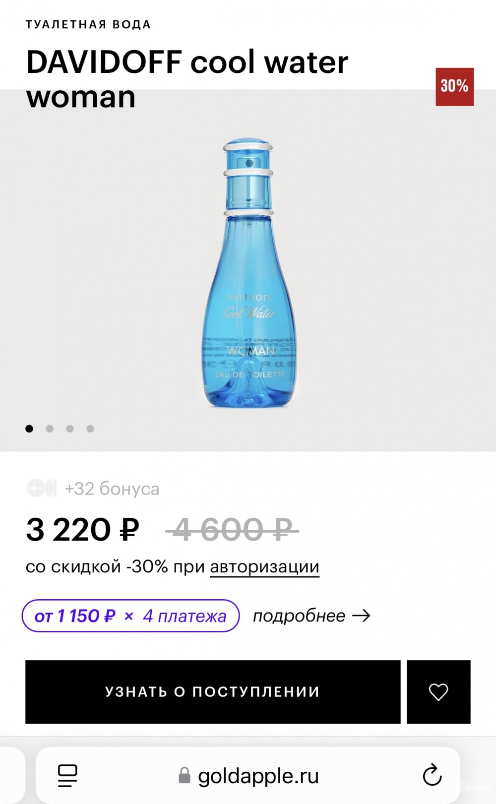 Davidoff Cool Water Women. 30 ml