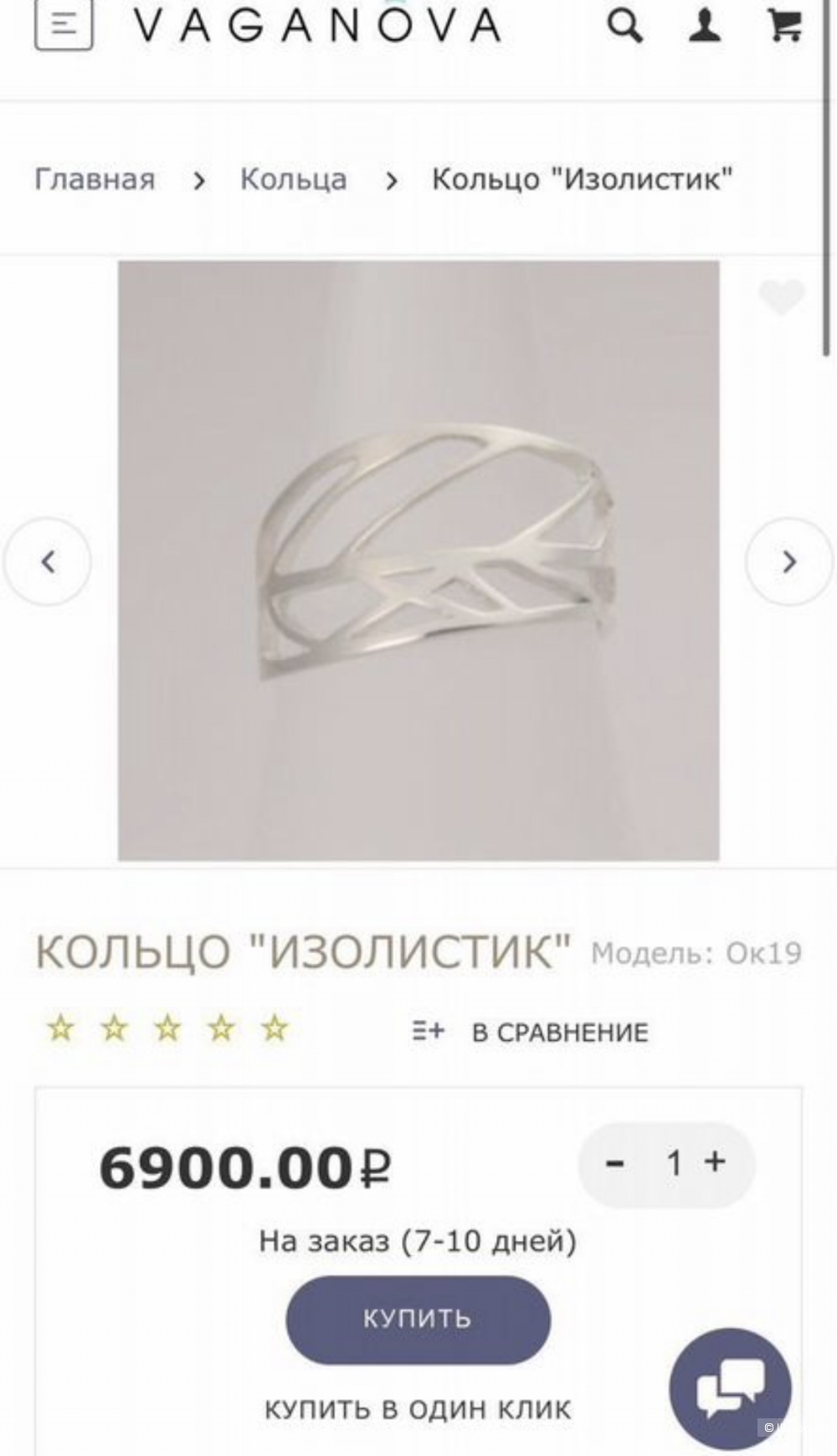 Кольцо Vaganova