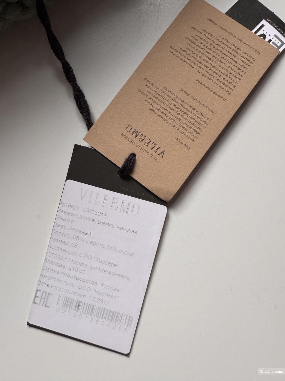 Шапка из мериноса Vilermo one size