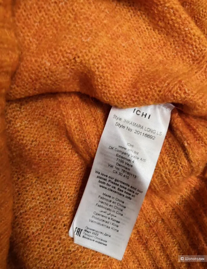 Свитер ICHI оверсайз