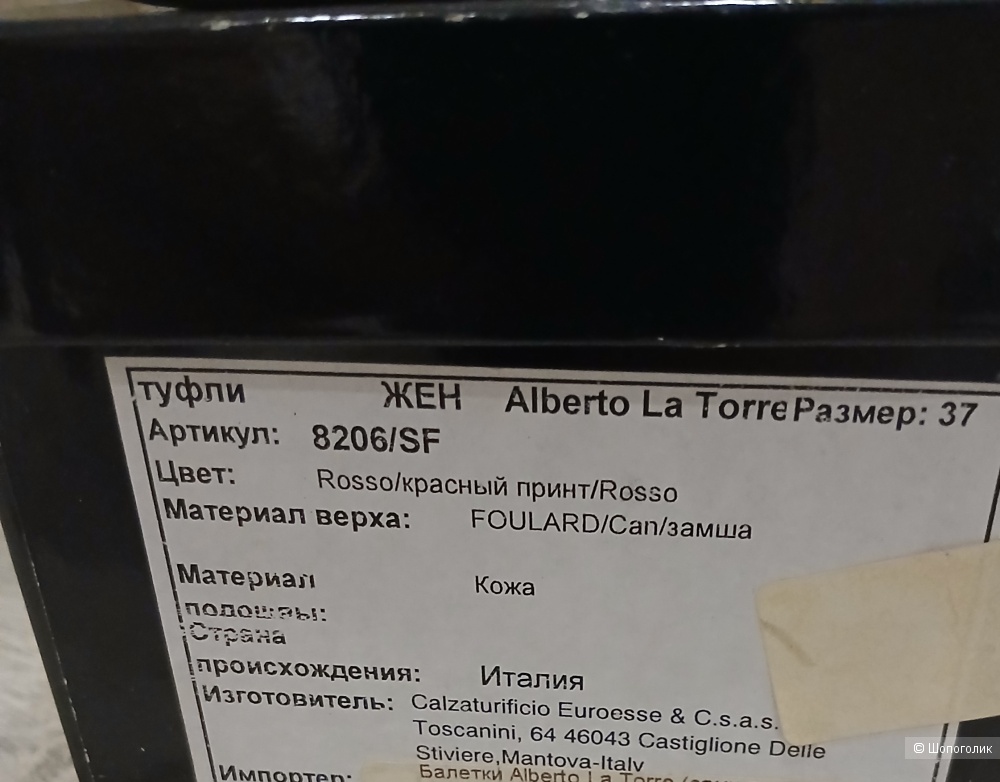 Туфли балетки Alberto la Torre р.37